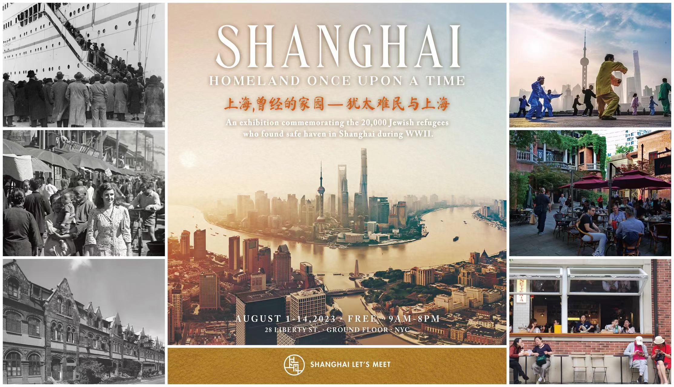 Poster of the exhibition Shanghai, Homeland Once Upon a Time  Jewish Refugees and Shanghai in NYC.